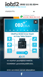 Mobile Screenshot of iobd2.us